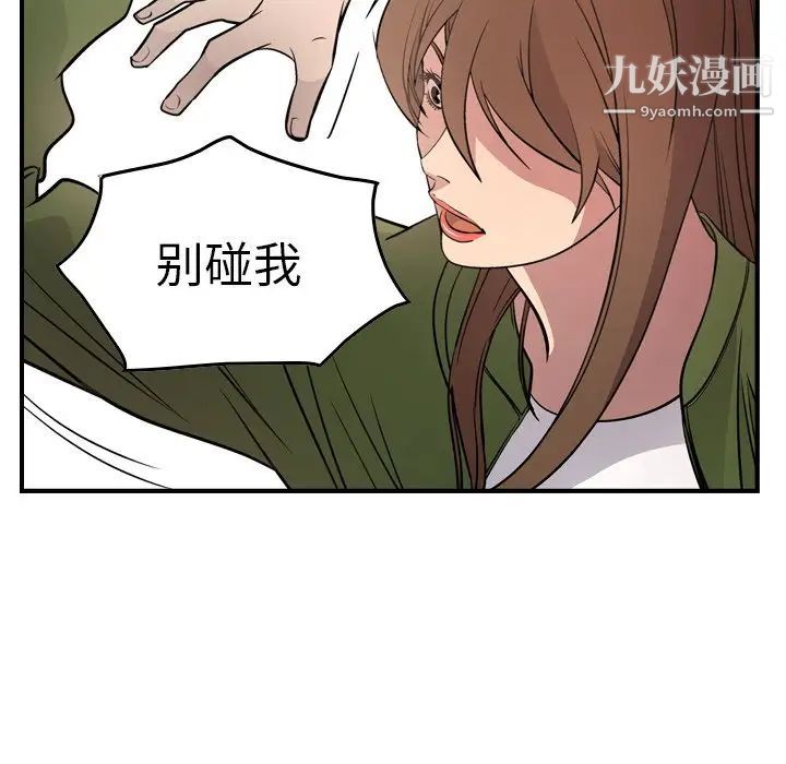 《经纪人》漫画 第56话