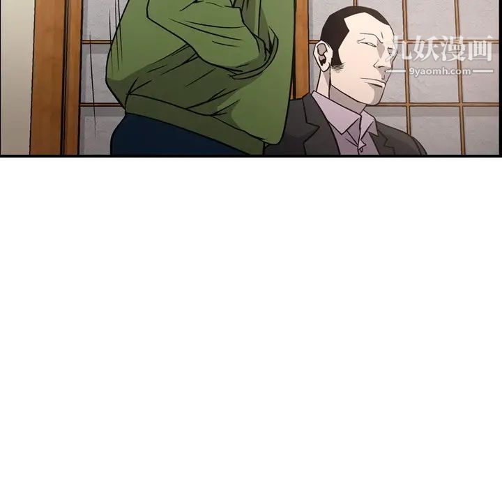 《经纪人》漫画 第56话