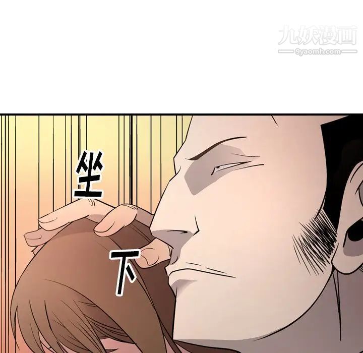 《经纪人》漫画 第56话