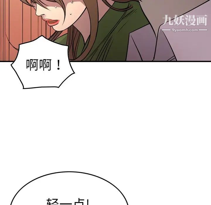 《经纪人》漫画 第56话