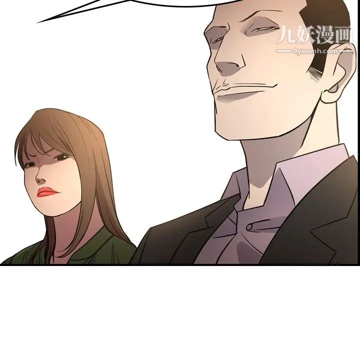 《经纪人》漫画 第56话
