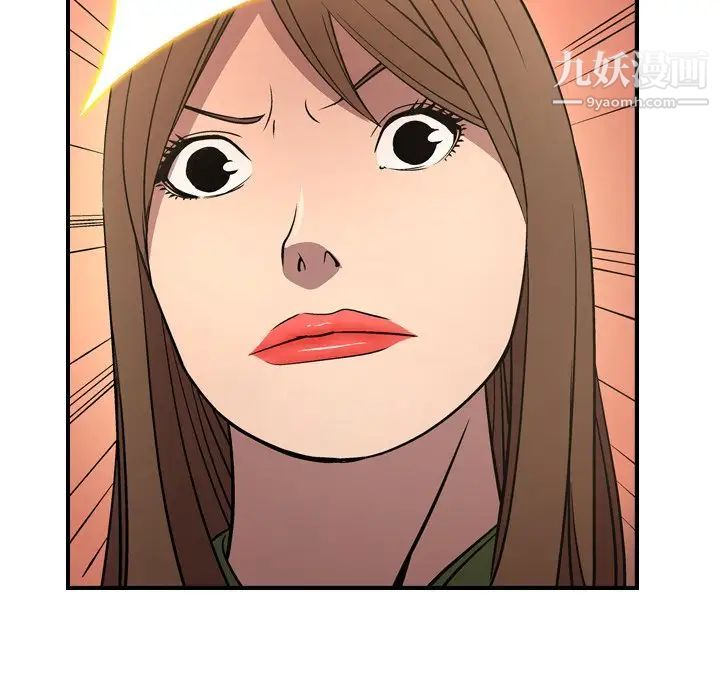 《经纪人》漫画 第56话