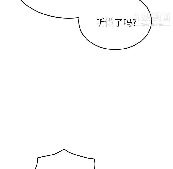《经纪人》漫画 第56话