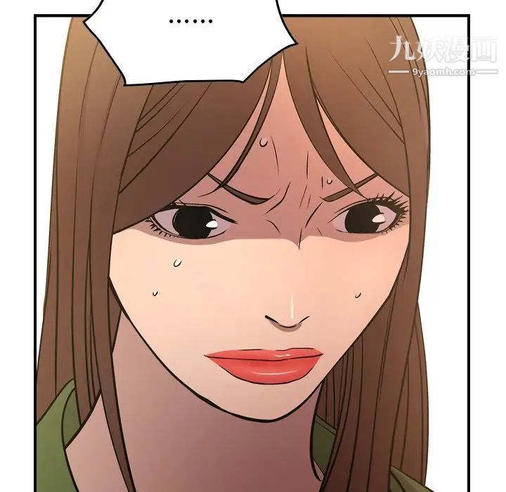 《经纪人》漫画 第56话