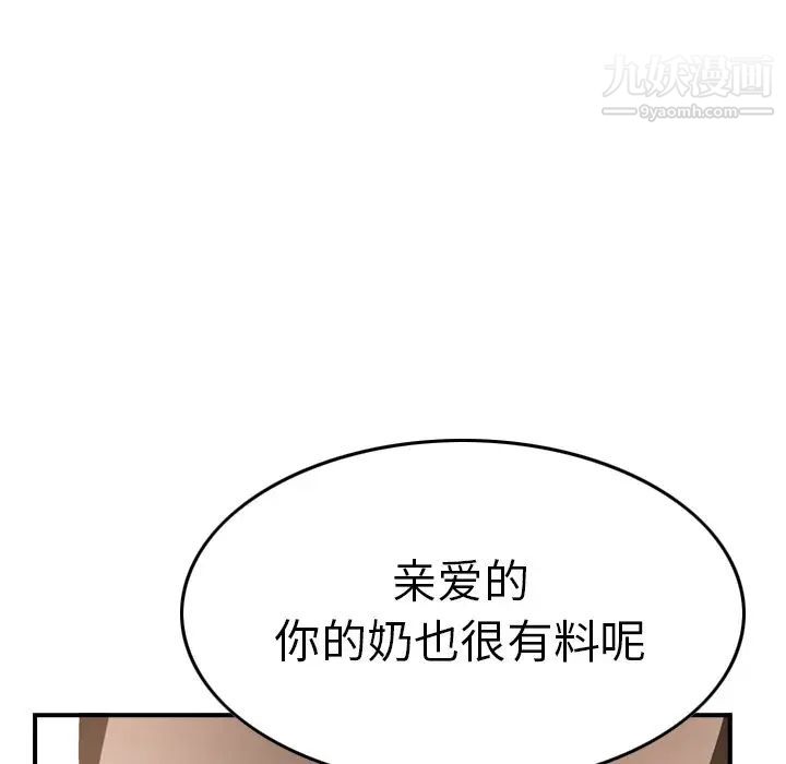 《经纪人》漫画 第56话
