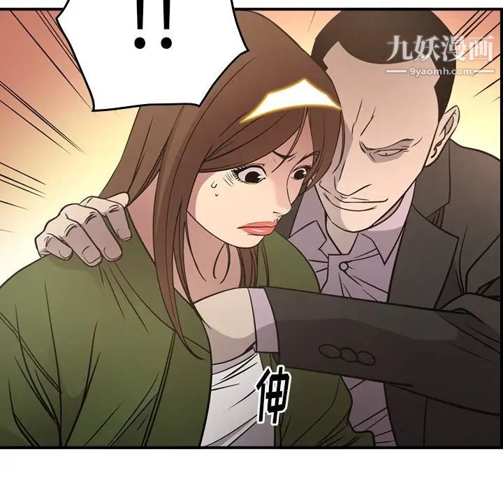 《经纪人》漫画 第56话