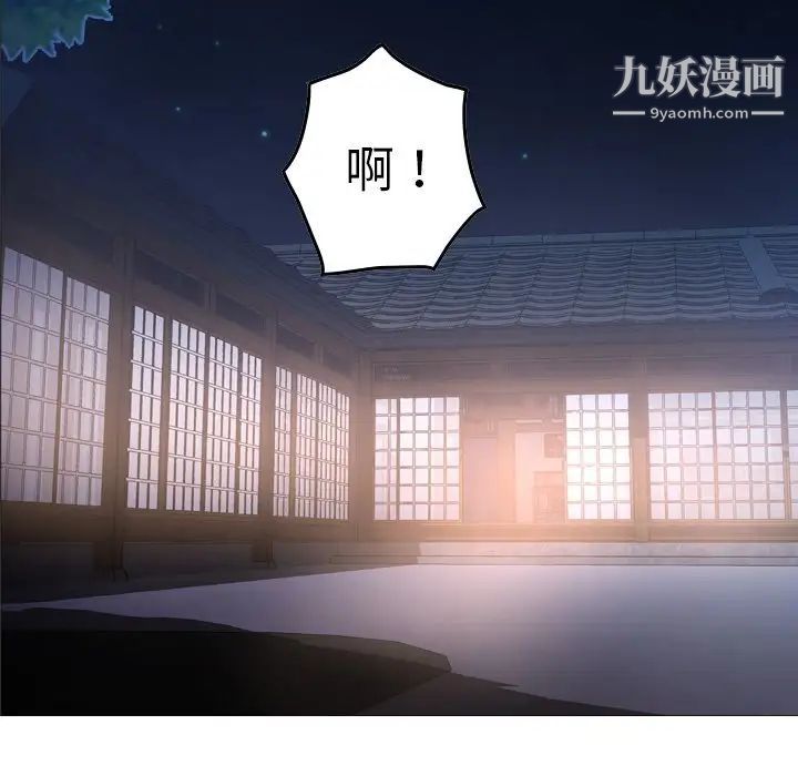 《经纪人》漫画 第56话