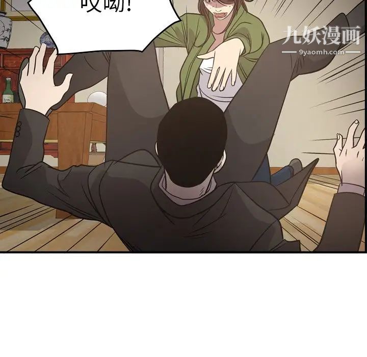 《经纪人》漫画 第56话
