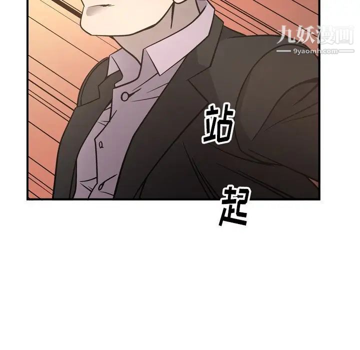 《经纪人》漫画 第56话