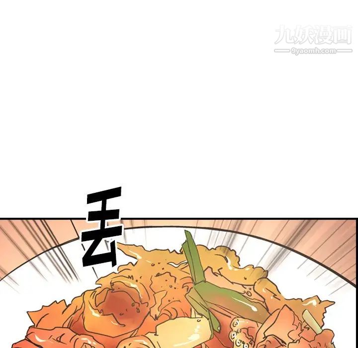 《经纪人》漫画 第56话