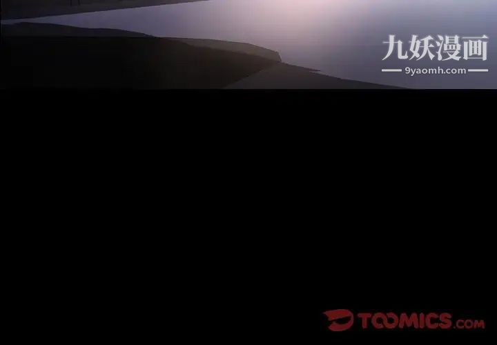 《经纪人》漫画 第57话