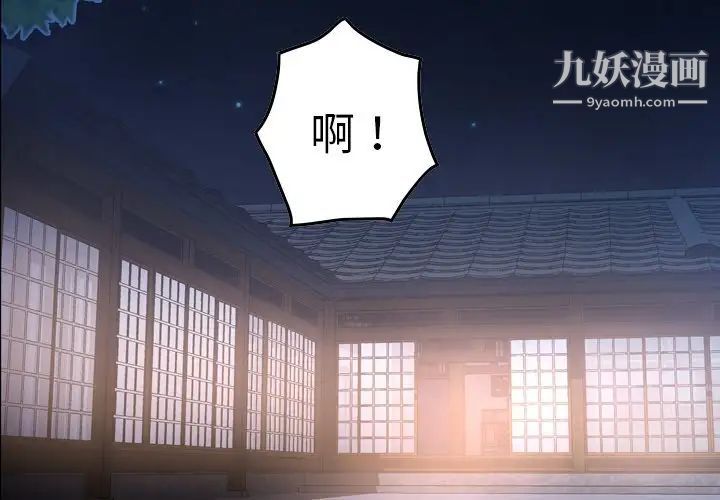 《经纪人》漫画 第57话