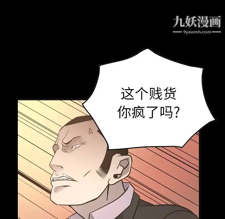 《经纪人》漫画 第57话