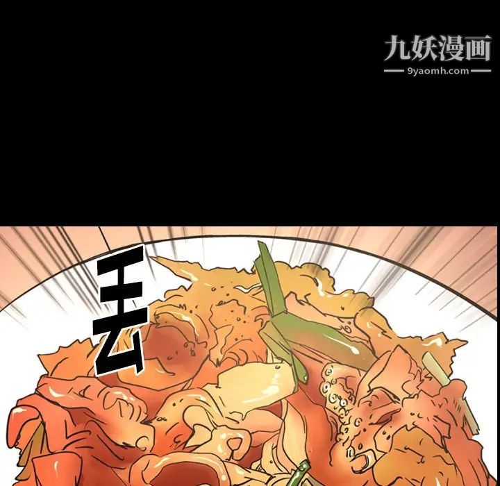 《经纪人》漫画 第57话