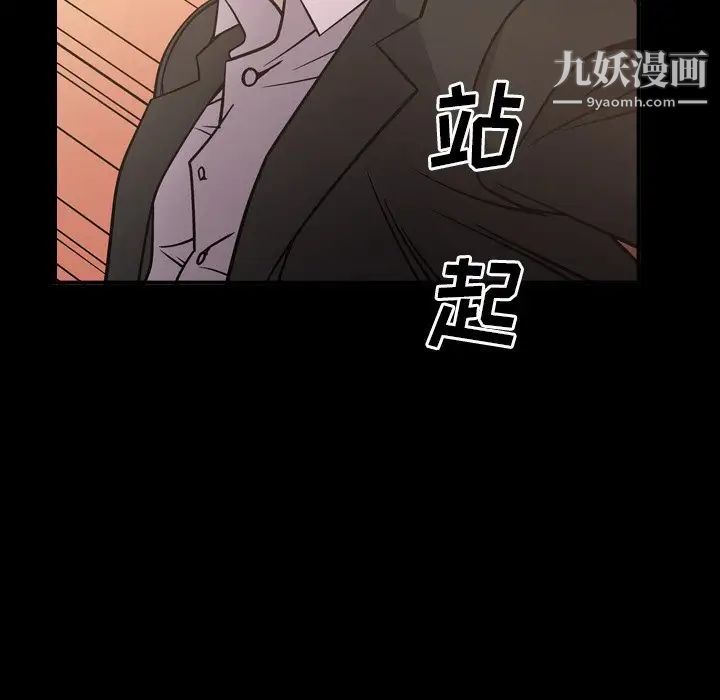 《经纪人》漫画 第57话