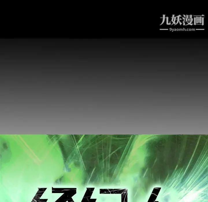 《经纪人》漫画 第57话