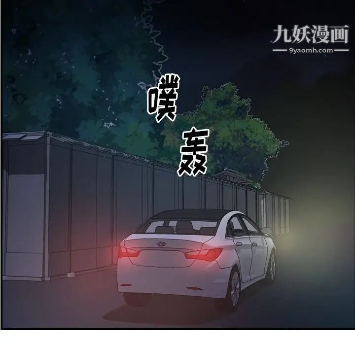 《经纪人》漫画 第57话
