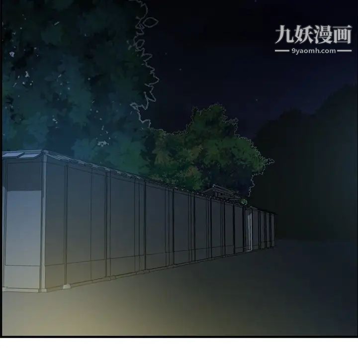 《经纪人》漫画 第57话