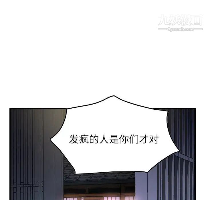 《经纪人》漫画 第57话