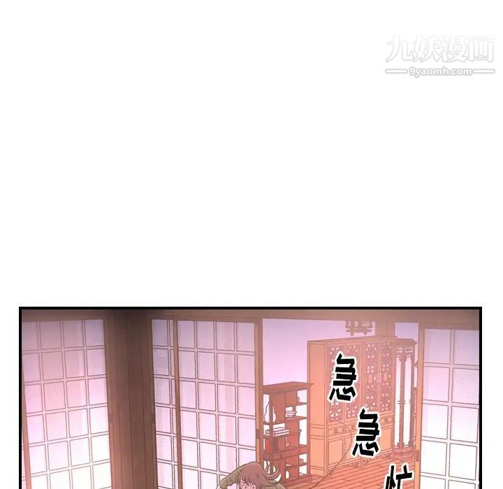 《经纪人》漫画 第57话
