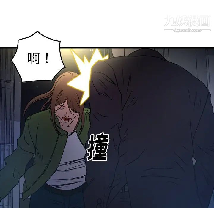 《经纪人》漫画 第57话