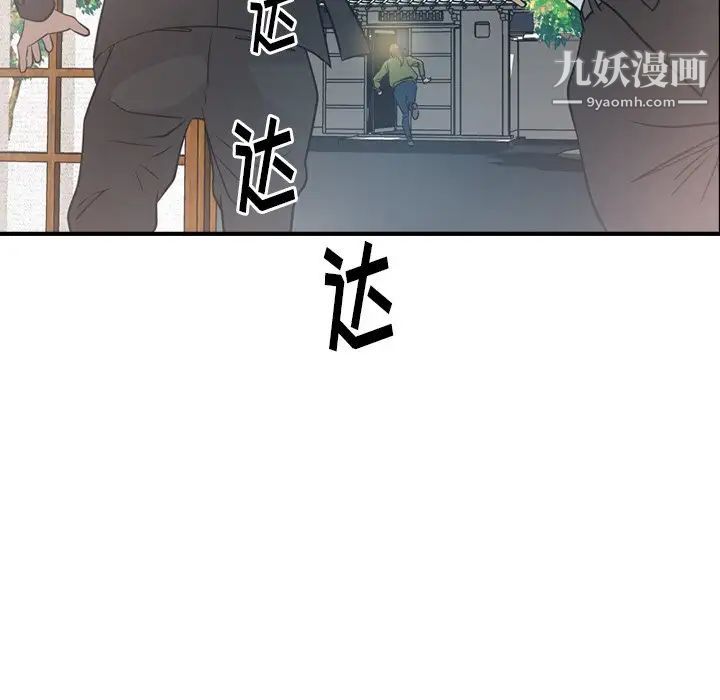 《经纪人》漫画 第57话