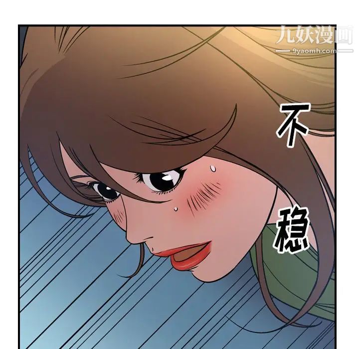 《经纪人》漫画 第57话