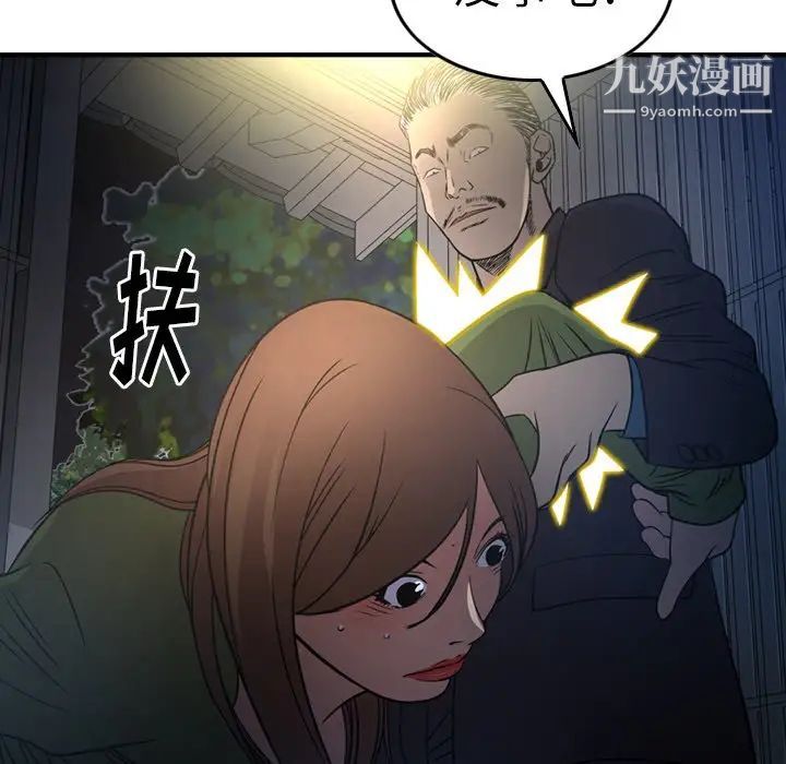 《经纪人》漫画 第57话