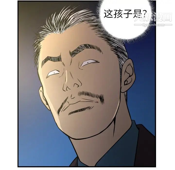 《经纪人》漫画 第57话