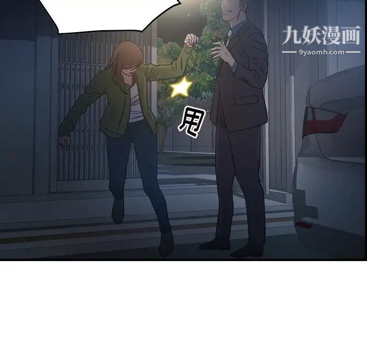 《经纪人》漫画 第57话