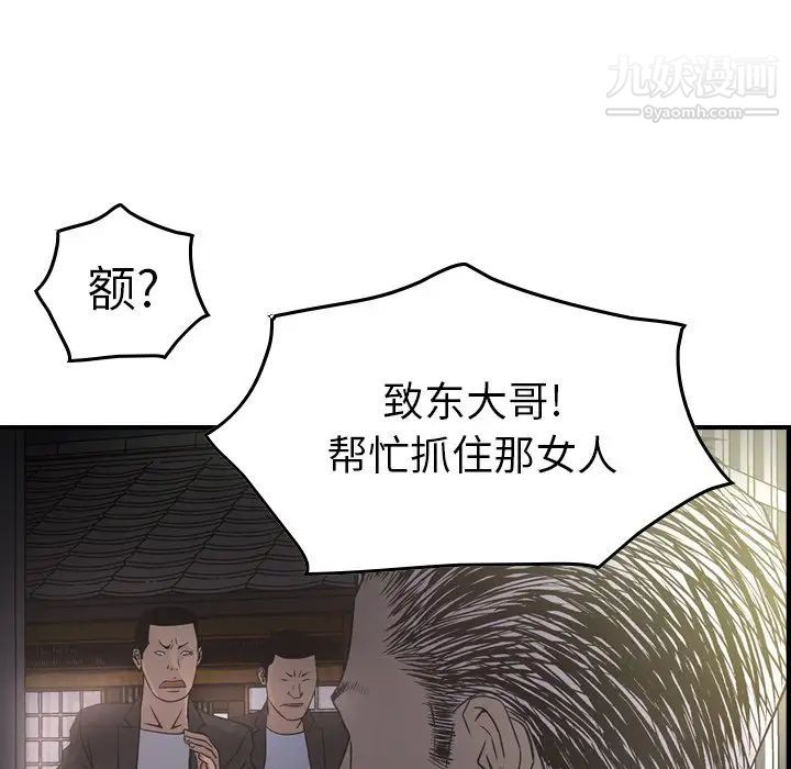 《经纪人》漫画 第57话