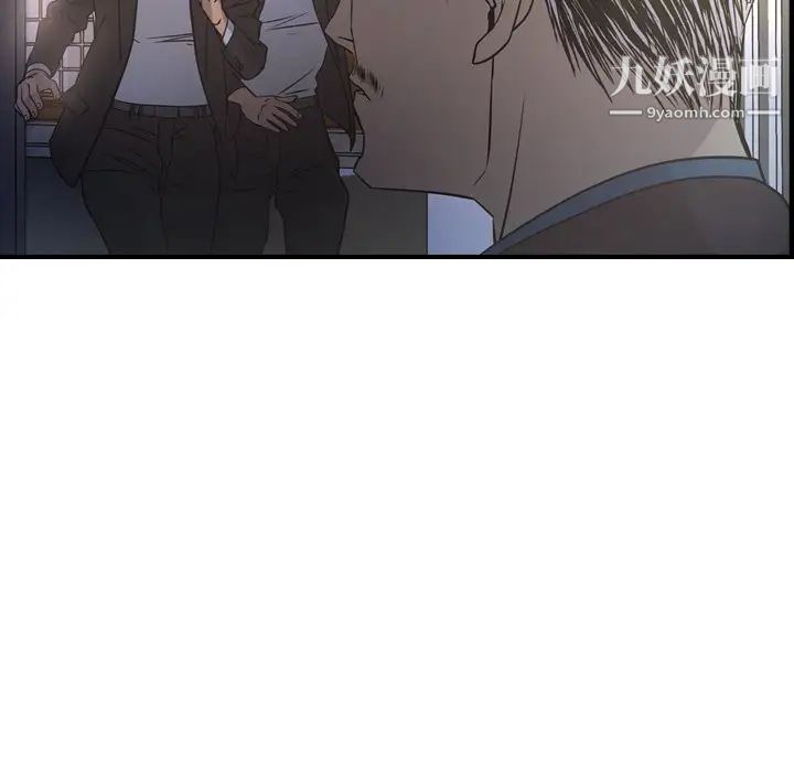 《经纪人》漫画 第57话