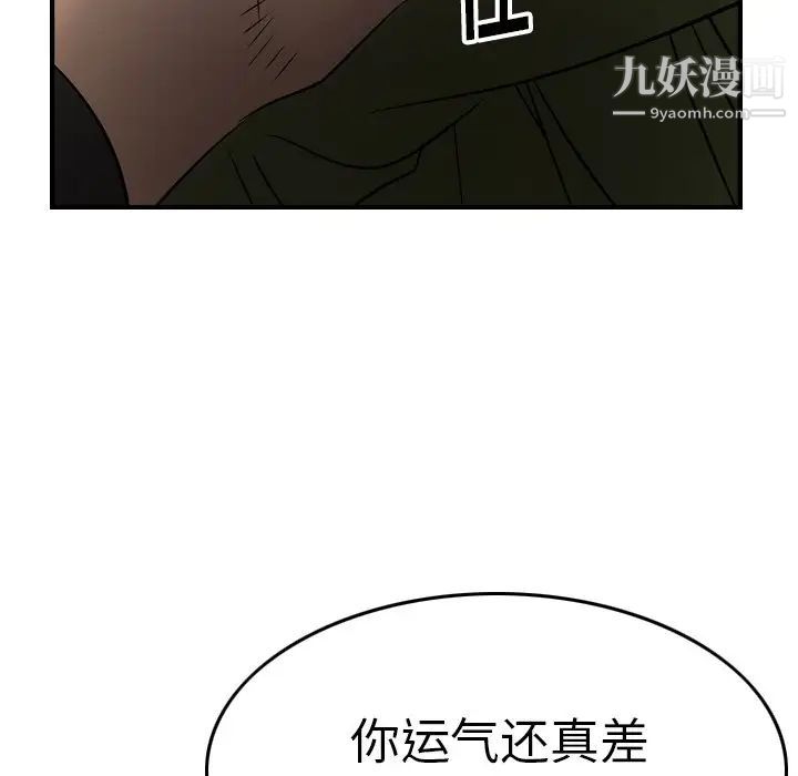 《经纪人》漫画 第57话