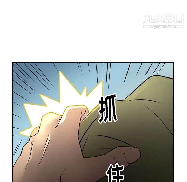 《经纪人》漫画 第57话