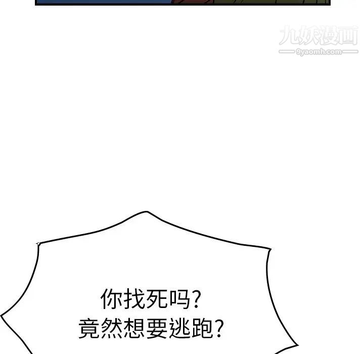 《经纪人》漫画 第57话