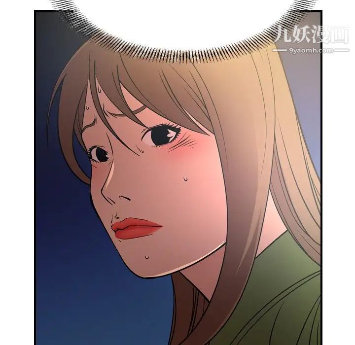 《经纪人》漫画 第57话