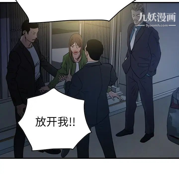 《经纪人》漫画 第57话
