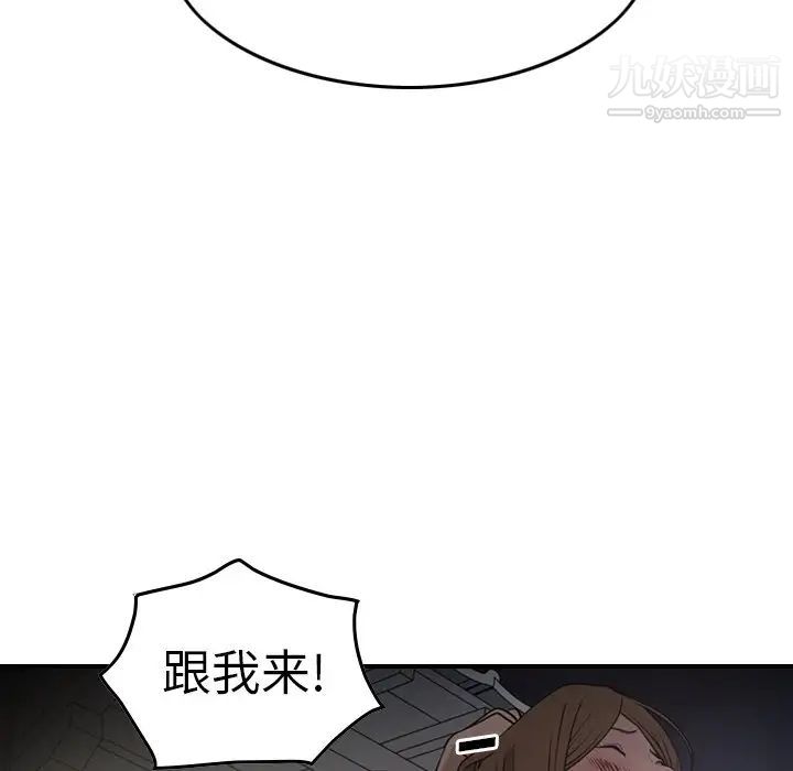 《经纪人》漫画 第57话