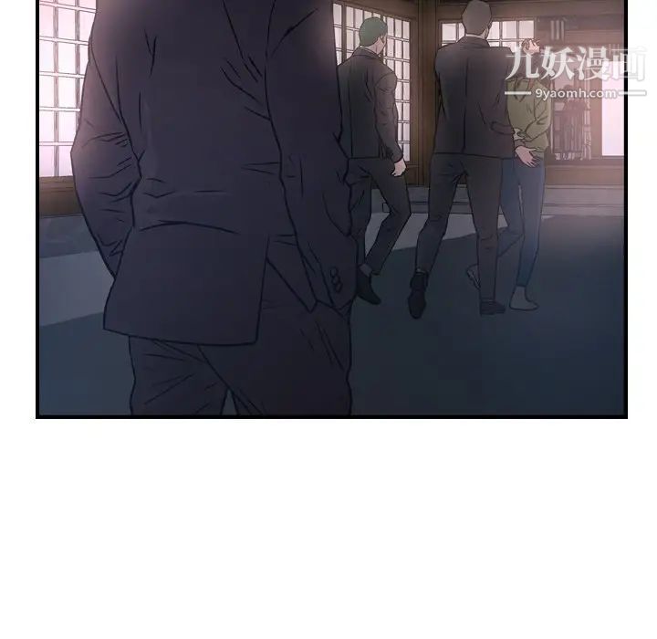 《经纪人》漫画 第57话