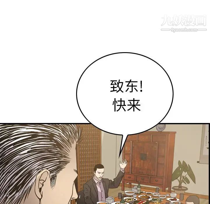《经纪人》漫画 第57话