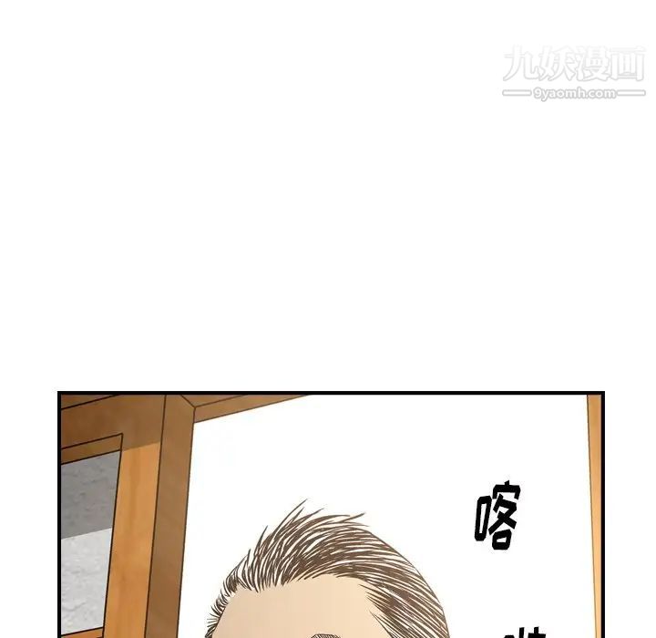 《经纪人》漫画 第57话