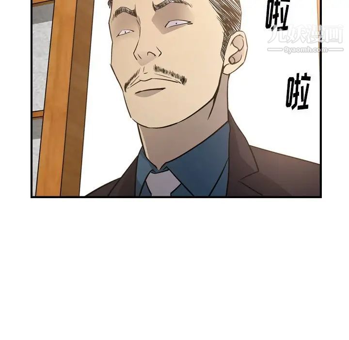 《经纪人》漫画 第57话