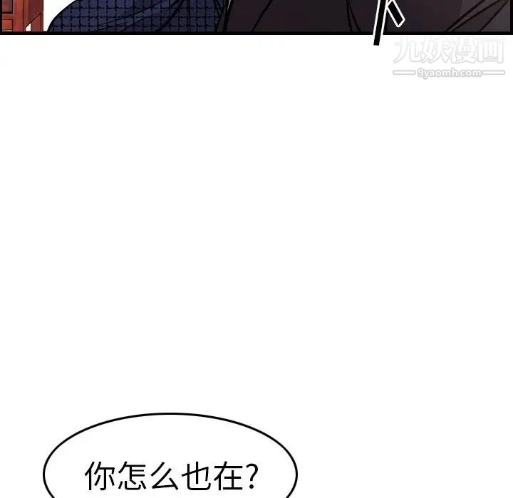 《经纪人》漫画 第57话