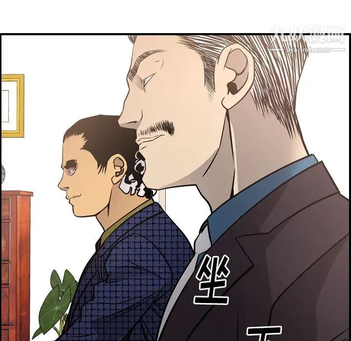 《经纪人》漫画 第57话