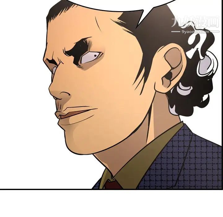 《经纪人》漫画 第57话