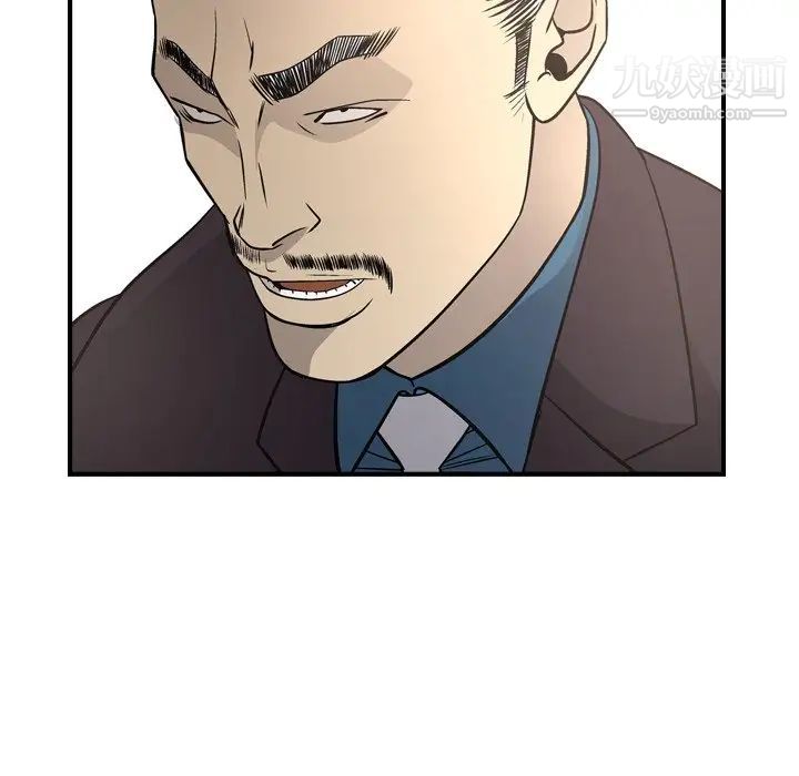 《经纪人》漫画 第57话