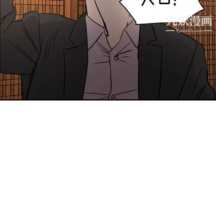《经纪人》漫画 第57话