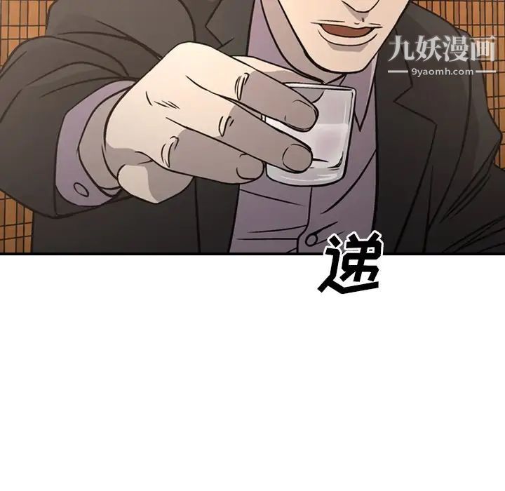 《经纪人》漫画 第57话