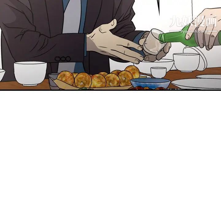 《经纪人》漫画 第57话