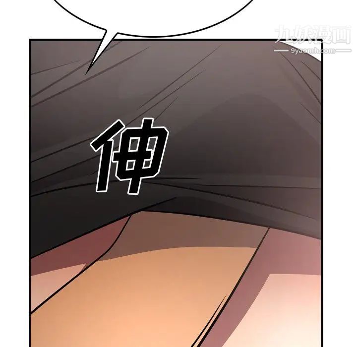 《经纪人》漫画 第57话